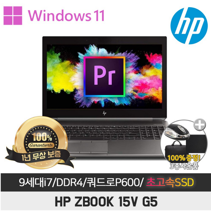 HP Z북 15v G5 i79750H16GSSD512G쿼드로p60015.6 FHDwin11 모바일워크스테이션 9세대i7 초고속ssd 업무용 사무용 zbook