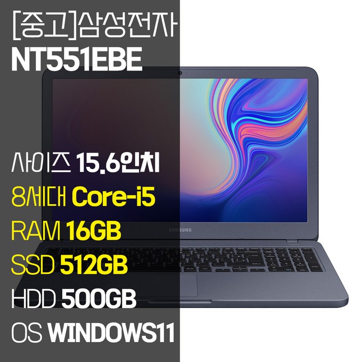 삼성 NT551EBE 15.6인치 인텔 8세대 Corei5 SSD 탑재 윈도우11설치 중고노트북 가방 증정, 메탈릭 티탄, NT551EBE, 코어i5, 1012GB, 16GB, WIN11 Pro 삼성 NT551EBE 15.6인치 인텔 8세대 Corei5 SSD 탑재 윈도우11설치 중고노트북 가방 증정, 메탈릭 티탄, NT551EBE, 코어i5, 1012GB, 16GB, WIN11 Pro