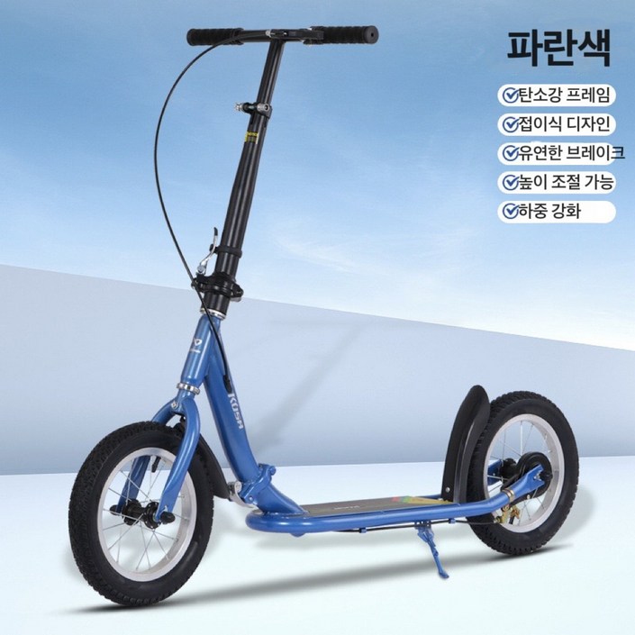 AKRUA 킥보드 성인킥보드접이식 성인킥보드 성인용킥보드 통근하다 편리하다