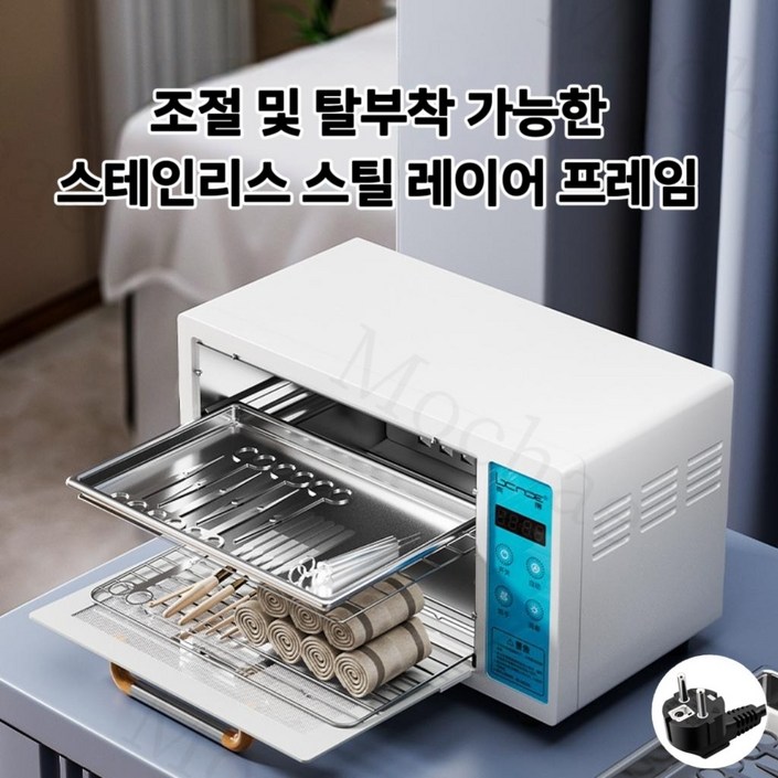 Mochae 자외선 살균기 UV 소독기 다용도 소형 건조기 네일 미용도구 타올 소독 고온 식기건조기