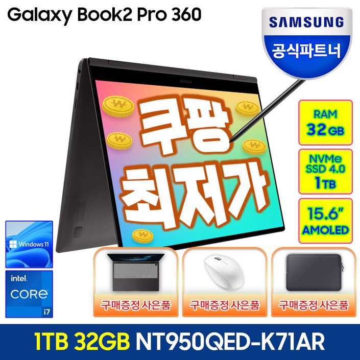 삼성전자 갤럭시북2 프로360 15.6 NT950QEDK71AR 삼성전자 갤럭시북2 프로360 15.6 NT950QEDK71AR