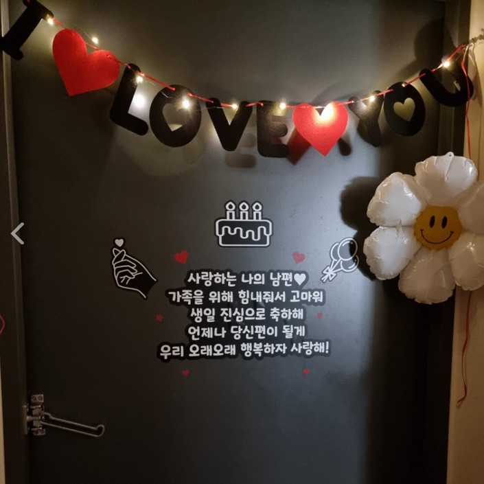 현관문이벤트 10종 풀구성 이지컷 1분설치 생일파티용품 남편생일, 아이러브유 가랜드, 사랑하는 나의 남편 현관문이벤트 10종 풀구성 이지컷 1분설치 생일파티용품 남편생일, 아이러브유 가랜드, 사랑하는 나의 남편