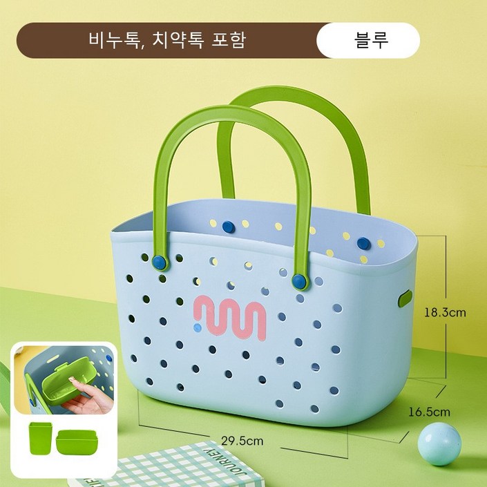 에브리샤인 물빠짐 목욕 바구니 3종, 블루톡포함