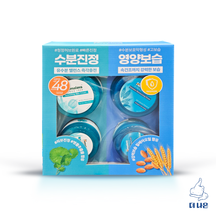 히말라야 수분크림 세트 150ml x 2입  50ml x 2입