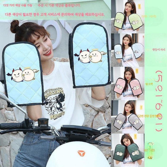 오토바이 스쿠터 손토시 여름 전기 자동차 태양 보호 장갑 핸들, G_쌍둥이 자리