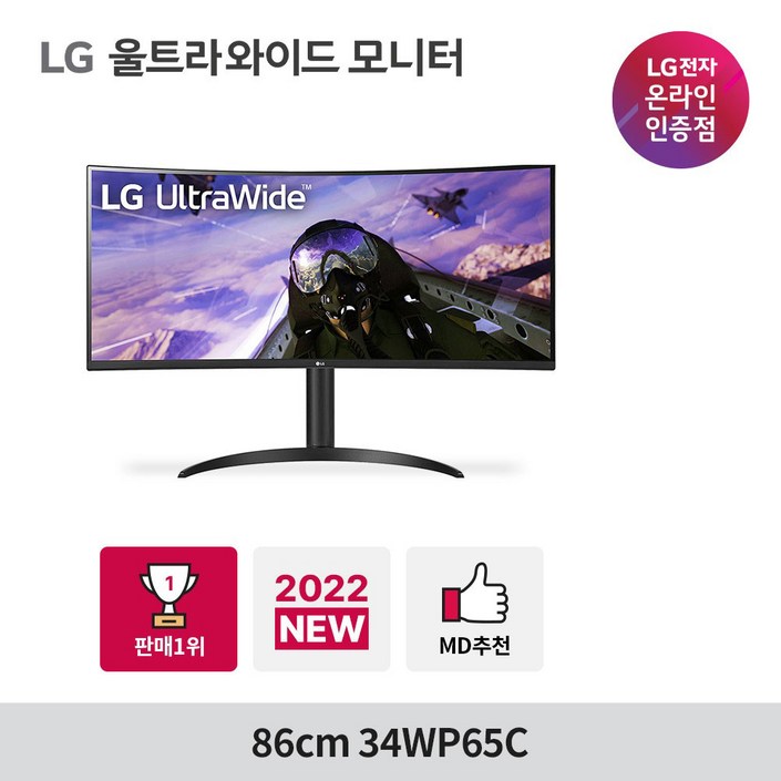 LG 울트라와이드 모니터 34WP65C WQHD/160Hz/HDR10/21:9 499,000