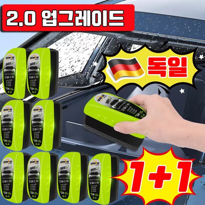 30일 유지 1122 자동차 유막 청소기 제거제 발수코팅제 대용량 유리 일체형 유리세정제 발수 코팅제 프리미엄 사은품 랜덤 증정