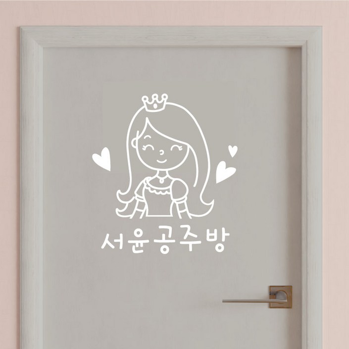데이플레인 아이방 꾸미기 데코스티커 컷팅 네임스티커