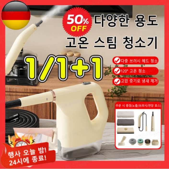 111 스팀 청소기 무선 스팀청소기 핸디 스팀청소기  핸디형 스팀청소기 가정용 스팀 청소기