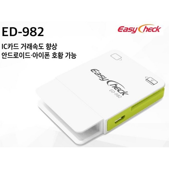다른 단말기또는 ,포스기 사용중 매장이지체크단말기 이지체크 휴대용 카드단말기 ED982, 무선블루투스 카드결재기, 무약정, 월비용없슴, 무선카드단말기, 휴대용카드단말기,, 신규사업자 단말기최초 사용