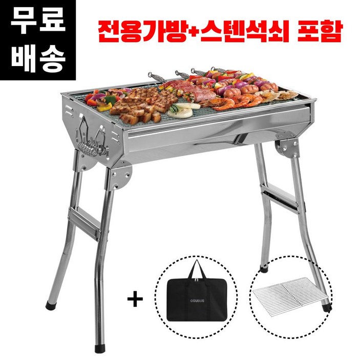 꾸버스 대형 스텐그릴 바베큐그릴 접이식 캠핑그릴 숯불그릴, 1개 꾸버스 대형 스텐그릴 바베큐그릴 접이식 캠핑그릴 숯불그릴, 1개