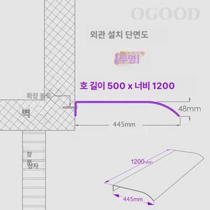 렉산 캐노피 테라스 차양 창문비막이 현관 비가림 비막이