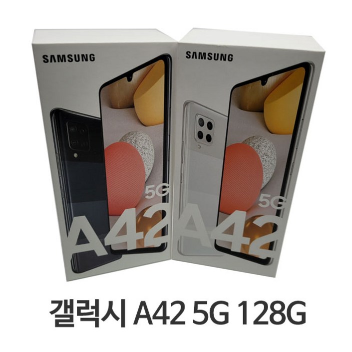 갤럭시 A42 5G 128G SM-A426 미개봉 새제품 공기계