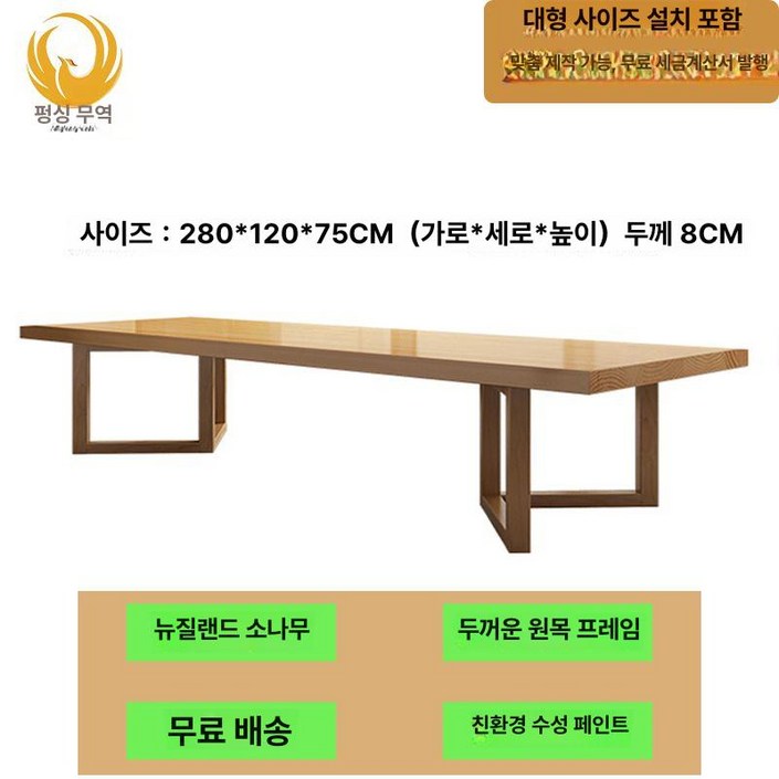 8인용 식탁 대형 다이닝 확장형 다이닝테이블 카페 거실 업소용 원탁, 1개, 280x120x75 8cm