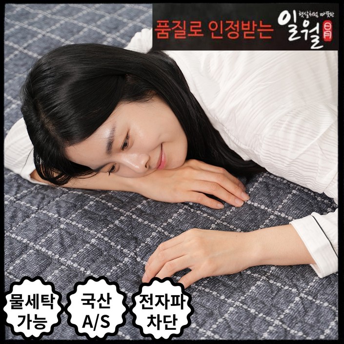 25년형 신소재 일월 카본매트 전기장판 전자파차단 특허받은절전형, 더블 140x180cm