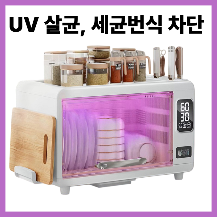 카라유키 UV살균을 더한 프리미엄 식기건조기 우리가족 건강을 위한 살균 건조