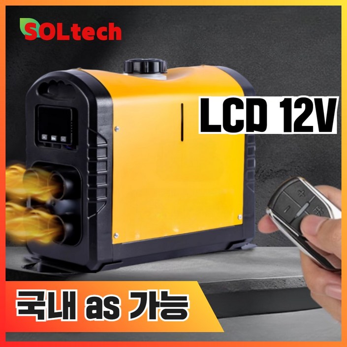 솔테크 무시동히터 12V 24V 차박 난방 차량 저소음 캠핑 차량용, 1개, 01 LCD 12V