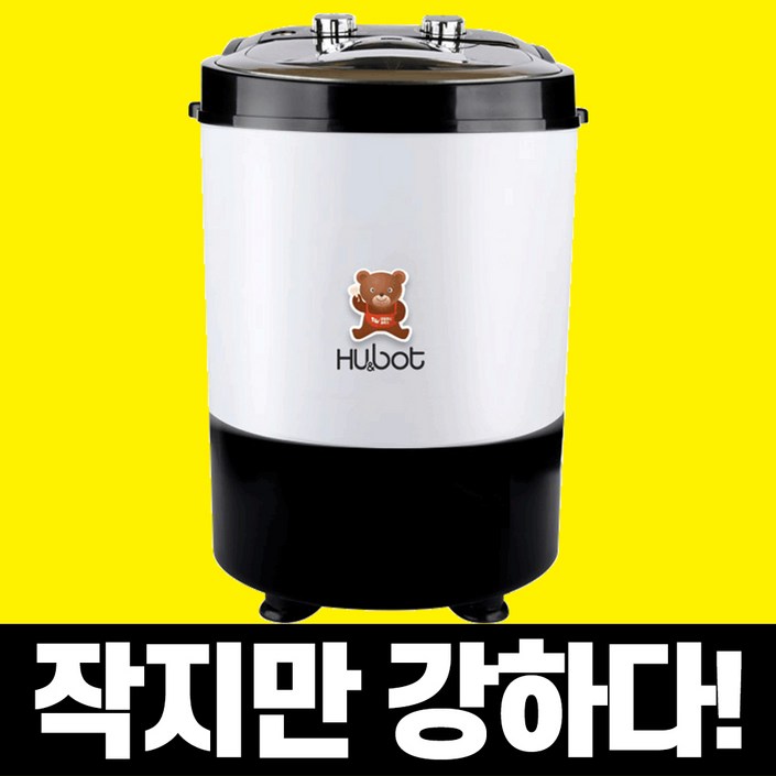 휴앤봇 미니세탁기 아기 속옷 양말 소형 세탁기, HSMW25G, 화이트