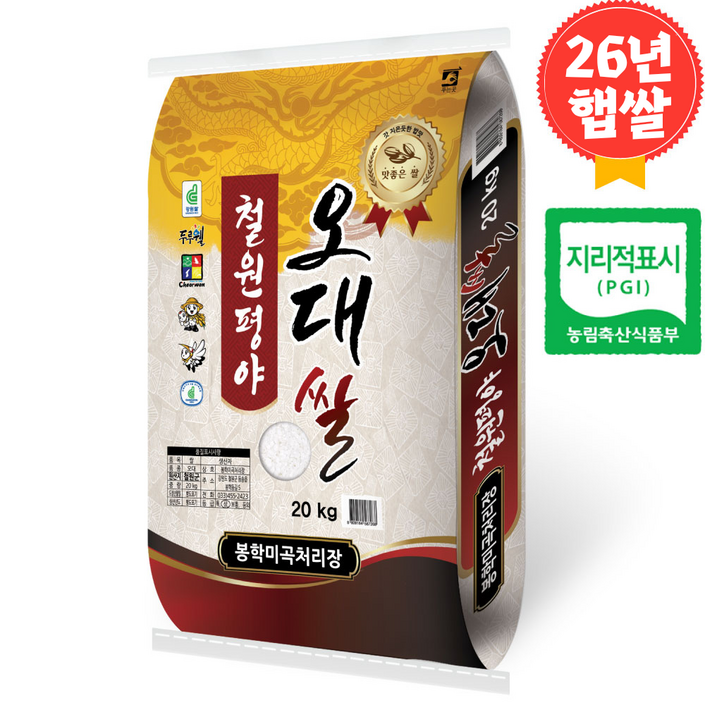[26년 햅쌀] 철원 3대명품쌀 프리미엄햅쌀 친환경농법 당일도정 DMZ 철원오대쌀 20kg(상등급)
