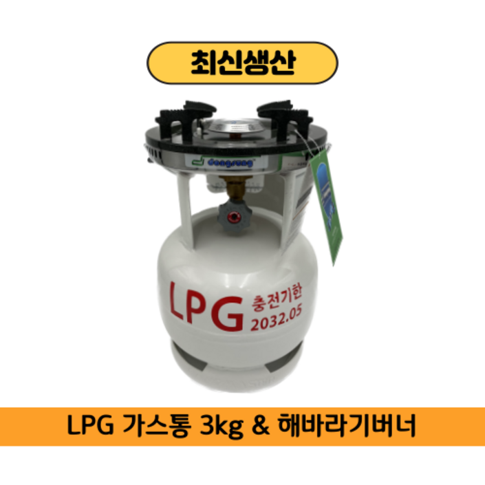 충전기한 203401 3K 세트 동성정밀 이동식가스버너 LPG가스용기 야외용 가스버너 충전기한 203401 3K 세트 동성정밀 이동식가스버너 LPG가스용기 야외용 가스버너