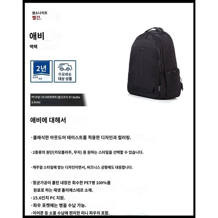 1220금 1225수  공식 세일아울렛 25 퍼센트 OFF 삼소나이트 레드백팩폴리에스텔나일론