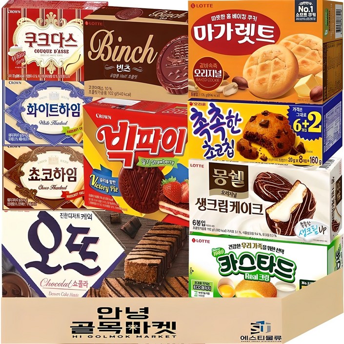 안녕골목마켓 사무실 과자 세트 10종 오뜨 쇼콜라 몽쉘 생크림 빅파이 마가렛트 카스타드 빈츠 촉촉한초코칩 쵸코하임 화이트하임 쿠크다스, 1개, 1세트