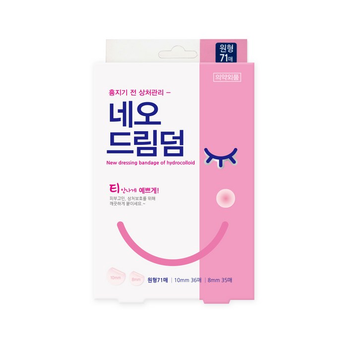 네오드림덤 원형 71매