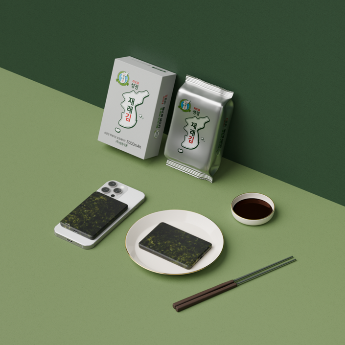 성경김 맥세이프 보조배터리 5000mAh