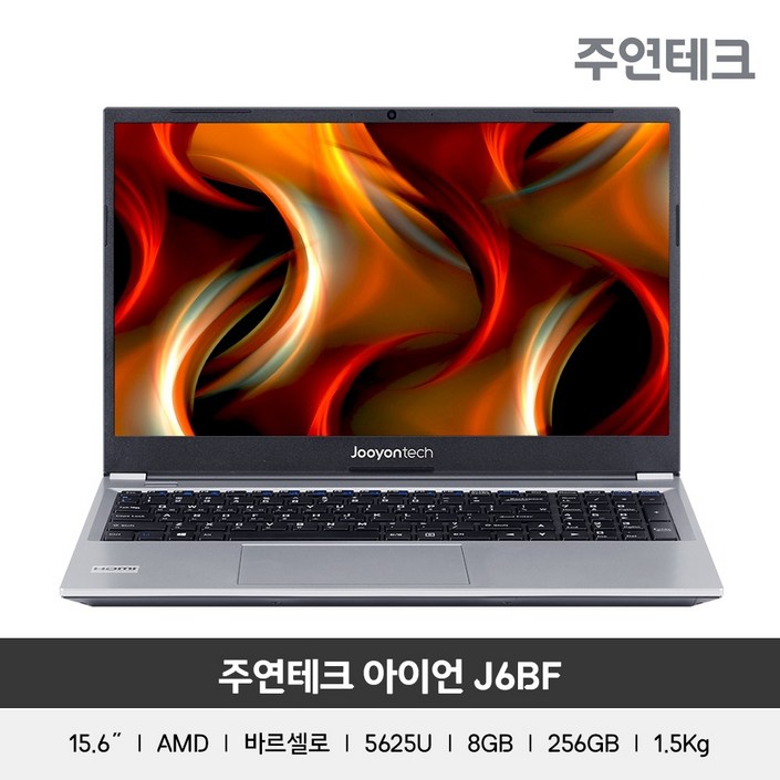 주연테크 AMD 바르셀로 아이언2 J6BF 울트라북 15.6인치/5625U/8G/256GB/IPS패널/FHD/1.5Kg