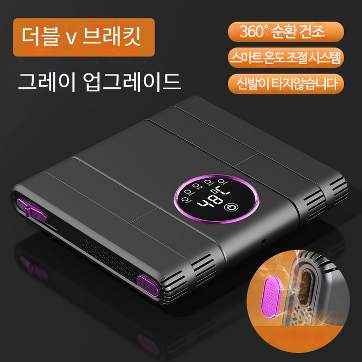 새로운 지능형 항온 살균식 신발건조기 ,건조 탈취 습기제거 살균 소독 접이기 가능 신발 건조기, 4거치대 새로운 지능형 항온 살균식 신발건조기 ,건조 탈취 습기제거 살균 소독 접이기 가능 신발 건조기, 4거치대