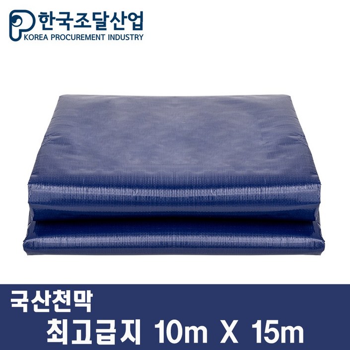 한국조달산업 방수 천막 대형 원단 최고급지 그라운드시트, 청색 한국조달산업 방수 천막 대형 원단 최고급지 그라운드시트, 청색