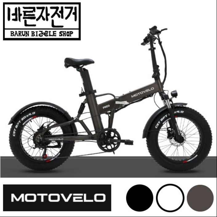 모토벨로 전기자전거 접이식 20인치 XT7 FAT 프로3 48V 15AH 팻바이크