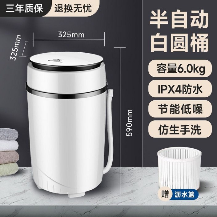 세탁기8KG 통돌이 소형 작은 원룸 인 오피스텔 전자동 일체형, 6.0KG 원형 세탁기