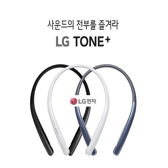 LG전자 톤플러스 블루투스 이어폰 HBS 넥밴드형 목걸이형 정품 충전케이블