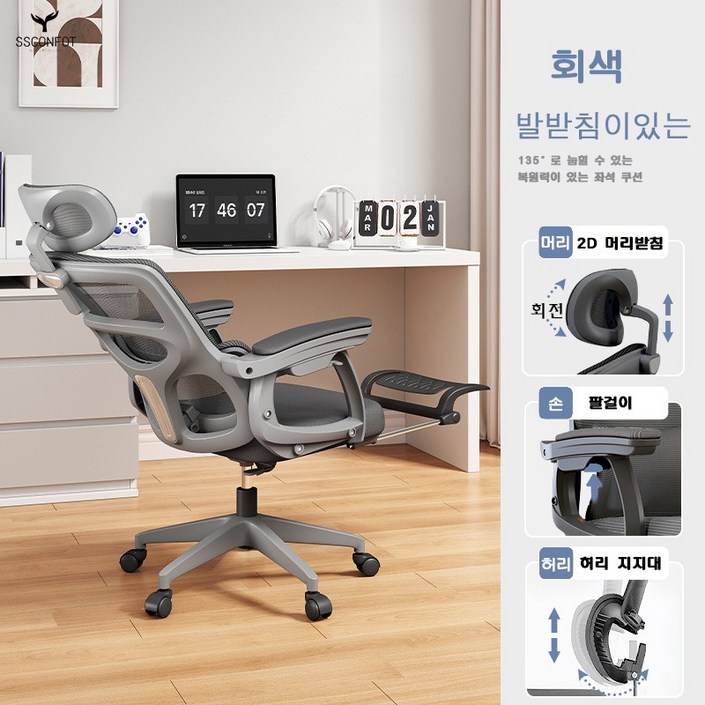 SSCONFOT인체공학적 의자 가정용 사무실 회전 리클라이너 통기성 컴퓨터 의자 높이 조절 게이밍 의자, 회색 SSCONFOT인체공학적 의자 가정용 사무실 회전 리클라이너 통기성 컴퓨터 의자 높이 조절 게이밍 의자, 회색