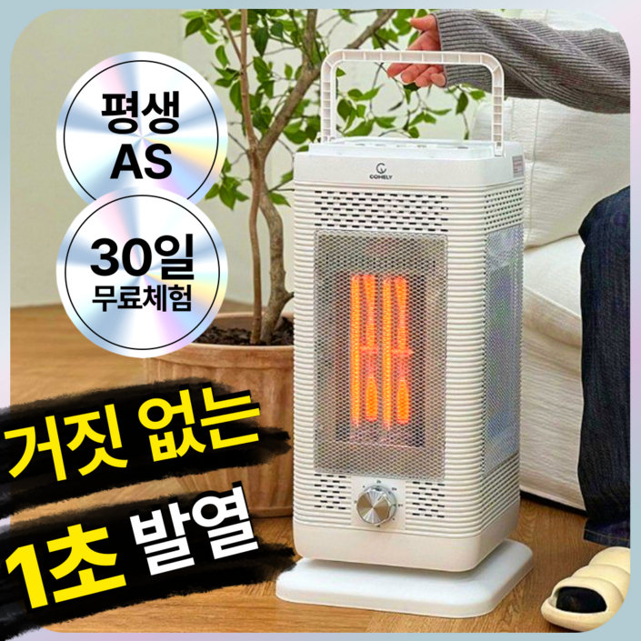 공간을 따뜻하게 카본 오방난로 안전한 절전형 5방향 전기 히터 스토브, 카라라 화이트 공간을 따뜻하게 카본 오방난로 안전한 절전형 5방향 전기 히터 스토브, 카라라 화이트