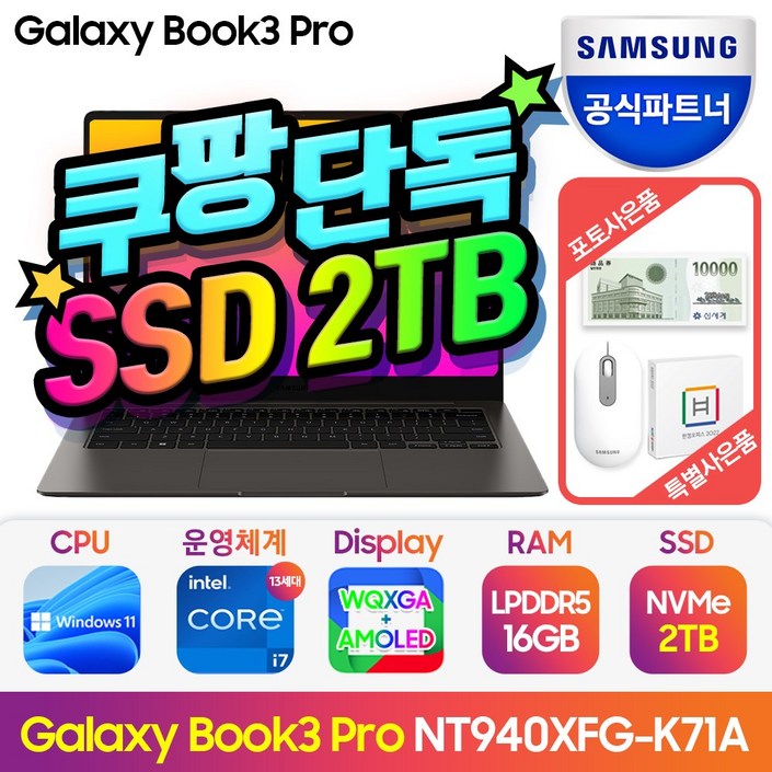 삼성전자 갤럭시북3 프로 NT940XFGK71A 14인치 인텔 13세대 CPUi7, 그라파이트, 2TB, 16GB, WIN11 Home, NT940XFGK71A 삼성전자 갤럭시북3 프로 NT940XFGK71A 14인치 인텔 13세대 CPUi7, 그라파이트, 2TB, 16GB, WIN11 Home, NT940XFGK71A