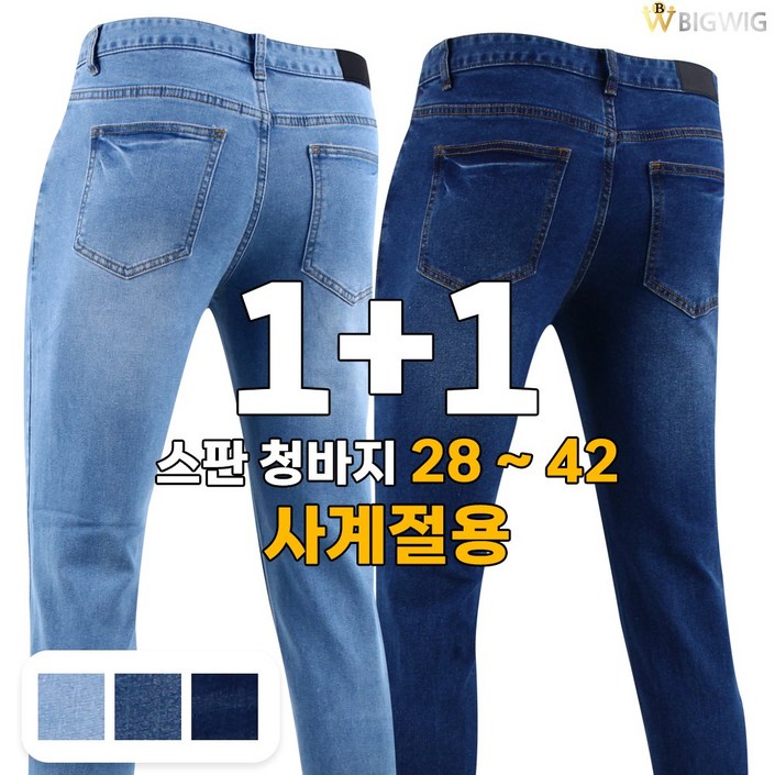 더빅보스 2장세트 SA 사계절 캐주얼 스판 청바지 남성용 예술핏 고퀄리티 데님 더빅보스 2장세트 SA 사계절 캐주얼 스판 청바지 남성용 예술핏 고퀄리티 데님
