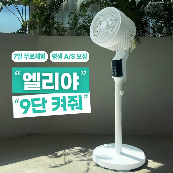 5세대 음성인식 스마트 리모컨 저소음 써큘레이터 5세대 음성인식 스마트 리모컨 저소음 써큘레이터