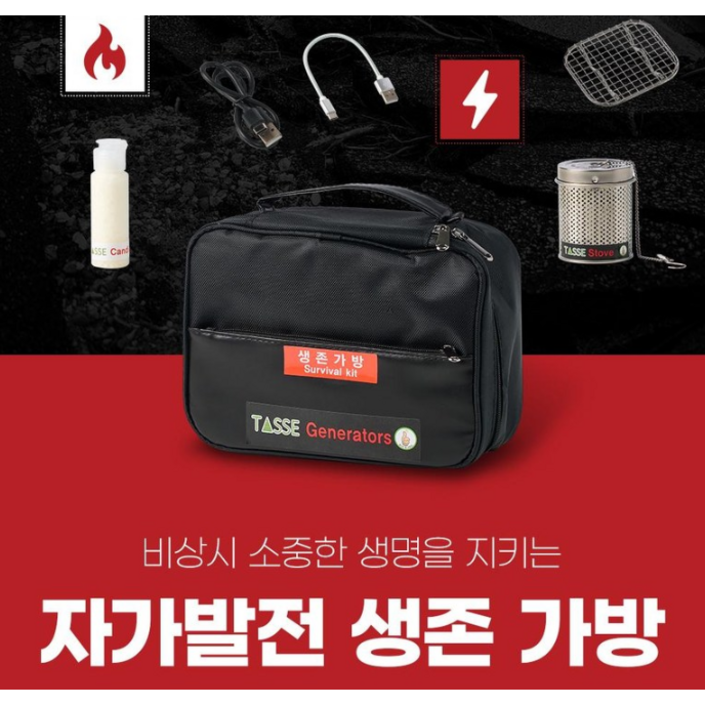 G90051 재난 대비용품함 내용물 11종 포함 알루미늄 프레임