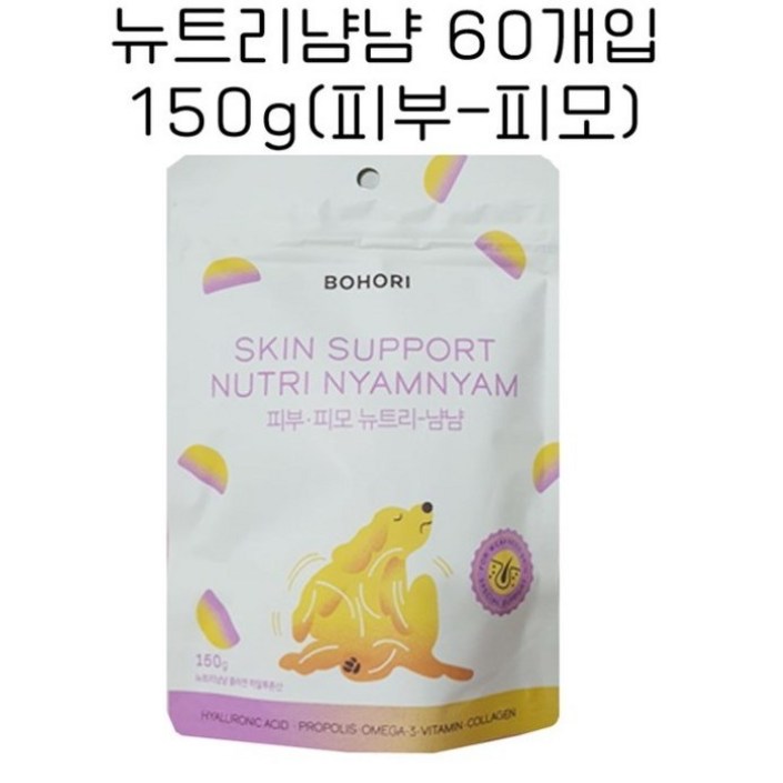 보호리 강아지 피부 피모 영양제 뉴트리냠냠