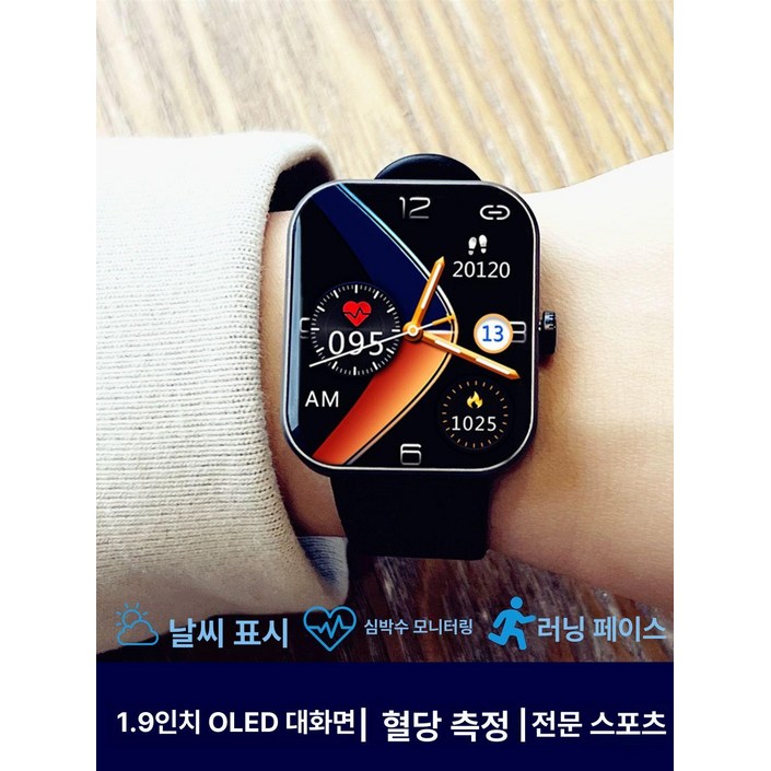 혈당시계 무채혈 당 심박수 기록 측정기 측정 혈측정 체크기 건강 손목