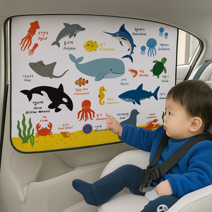 카플렉스 차량용 햇빛가리개 레일형 암막 차량커튼, 바다 동물 친구들, 1개