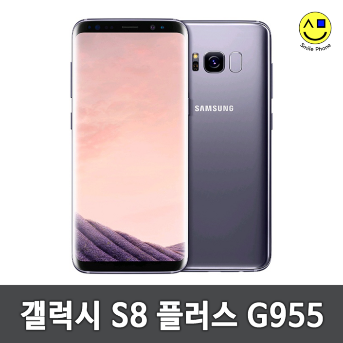 삼성전자 갤럭시 S8 64GB 공기계 중고폰 자급제폰 리퍼폰 SMG950N