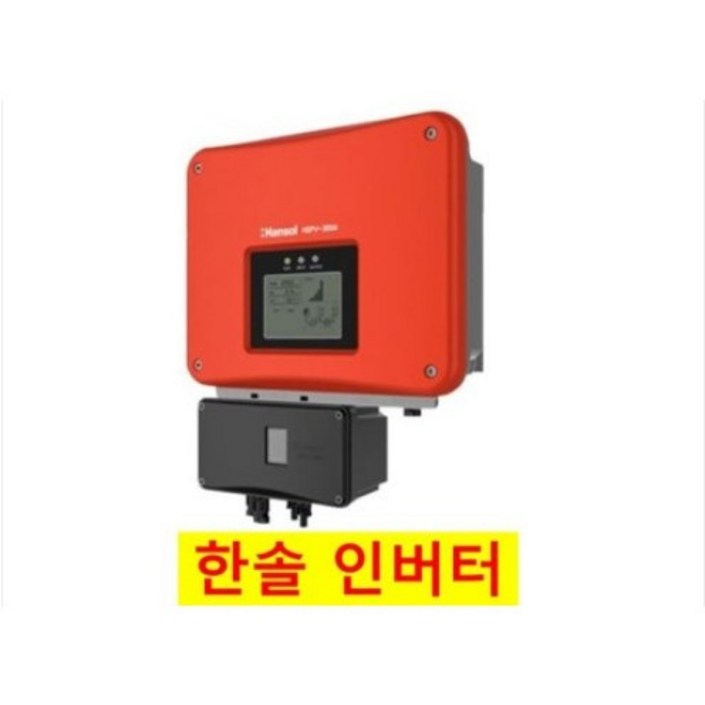 태양광 계통연계 인버터 3kW 한솔테크닉스 HSPV-3005 아산/평택/천안/오산