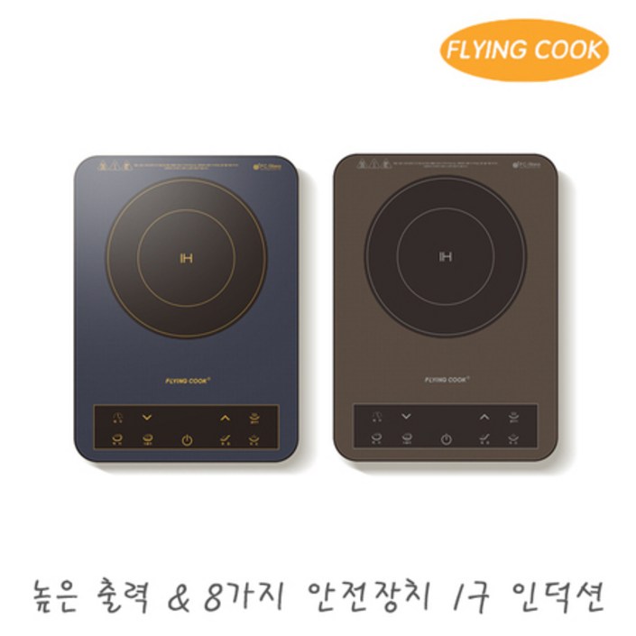 플라잉쿡 휴대용 프리스탠딩 1구 미니 소형 인덕션 JUNGiN-1500R / 전기레인지 1인용 자취 캠핑, 상세페이지 참조