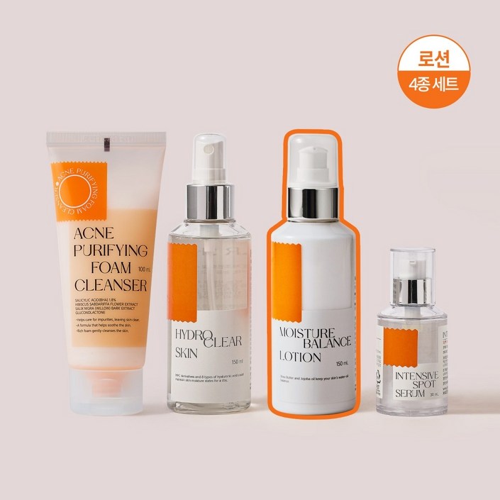 페로제 폼클렌저스킨세럼로션 4종 세트