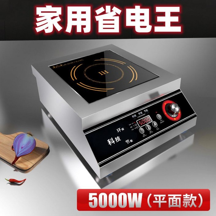 업소용 인덕션 5000w 고출력 주방 식당 가열기 식당용