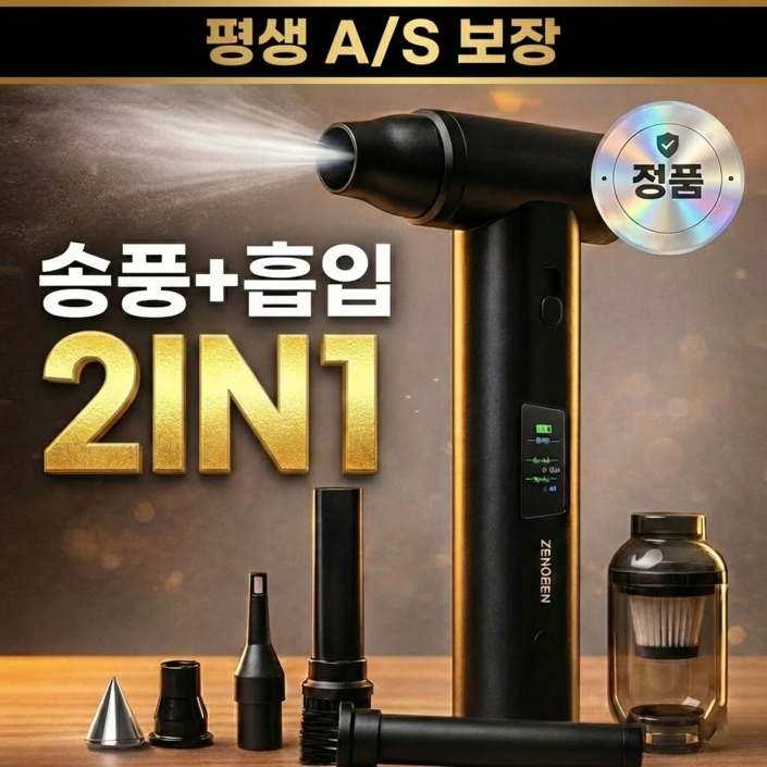 제노벤 무선 에어건 미니 캠핑 차량용 청소기 에어스톰, 1개
