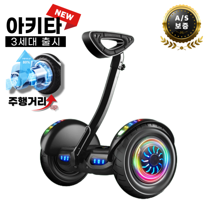 아키타 3세대 전동휠 나인봇 36V 54V 전용앱 일반휠 호버 보드 자이로스콥 투휠, 54v11인치 블랙무릎, 1개 아키타 3세대 전동휠 나인봇 36V 54V 전용앱 일반휠 호버 보드 자이로스콥 투휠, 54v11인치 블랙무릎, 1개